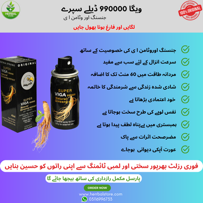 Super Viga 990000 Natural Ginseng Extract Long Time Spray For Men (45 ml)
