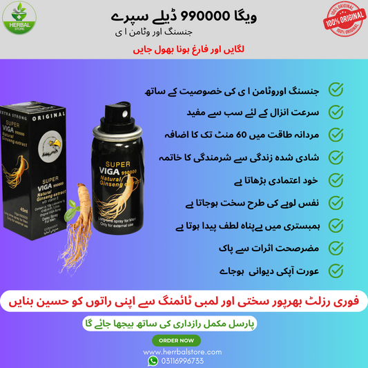 Super Viga 990000 Natural Ginseng Extract Long Time Spray For Men (45 ml)