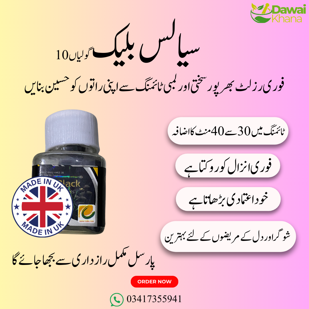 سیالس بلیک مردوں کے لئے ٹائمنگ کی گولیاں ( Pack of 10 )